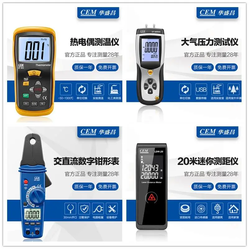 DT-8833红外量程-50℃-800℃华盛昌红外测温仪K型热电偶测温仪