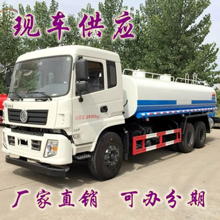 供应东风天龙20吨洒水车城市道路养护大型洒水车价格低功能多