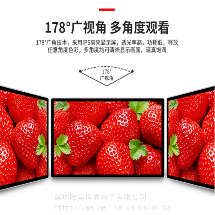 唯美智显 壁挂广告机 高端壁挂广告机 量大从优