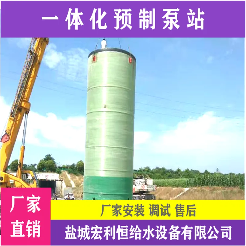 娄底新化 智能型污水提升设备 雨水提升泵站设备 粉碎格栅系统