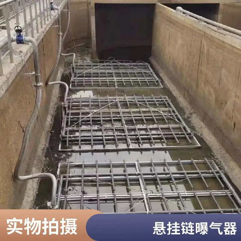 四管悬挂链曝气器 1米可提升曝气管 微孔曝气装置生产安装