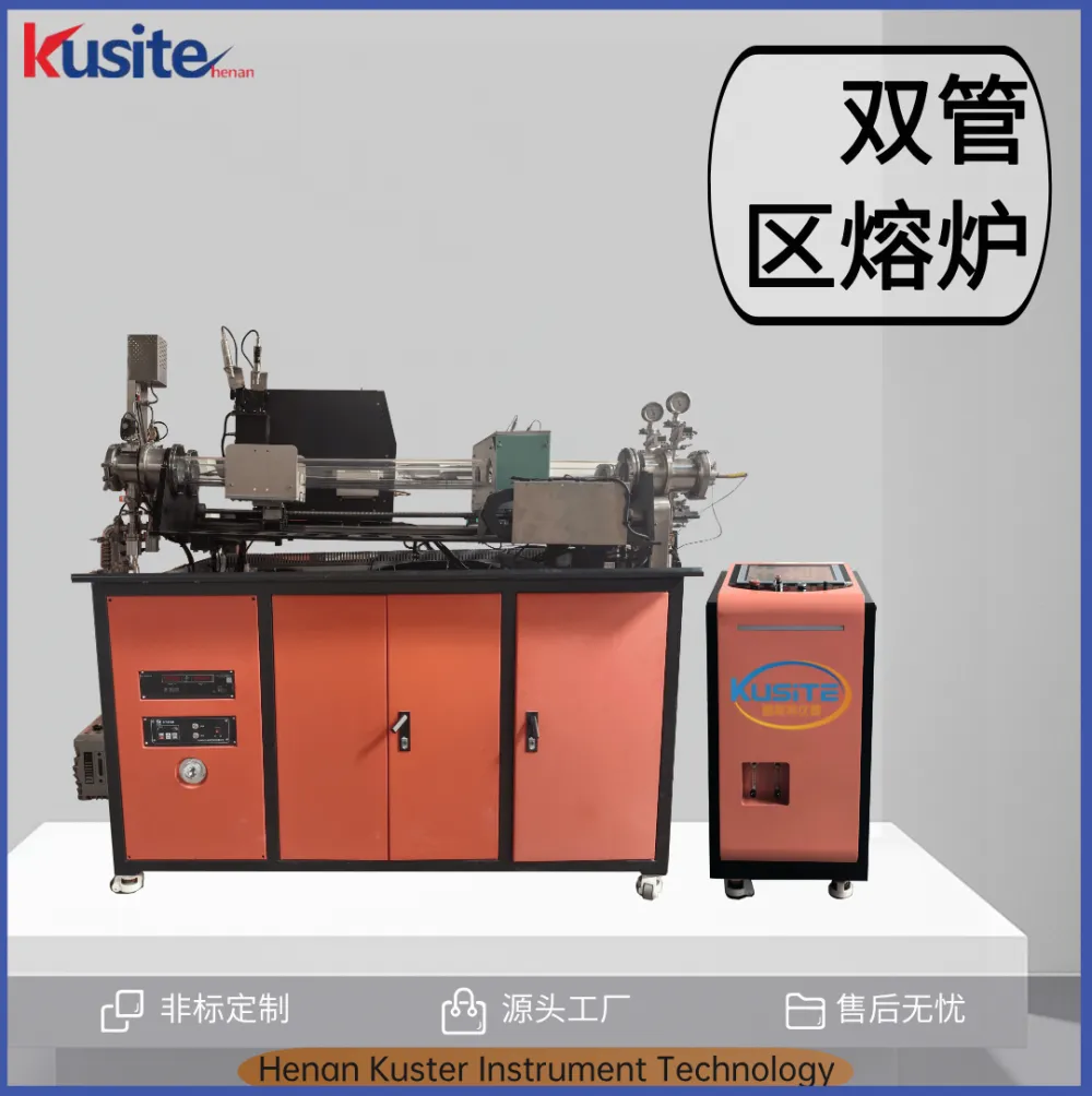 非标定制 双管区熔炉 提纯炉 真空熔炼炉 酷斯特生产厂家