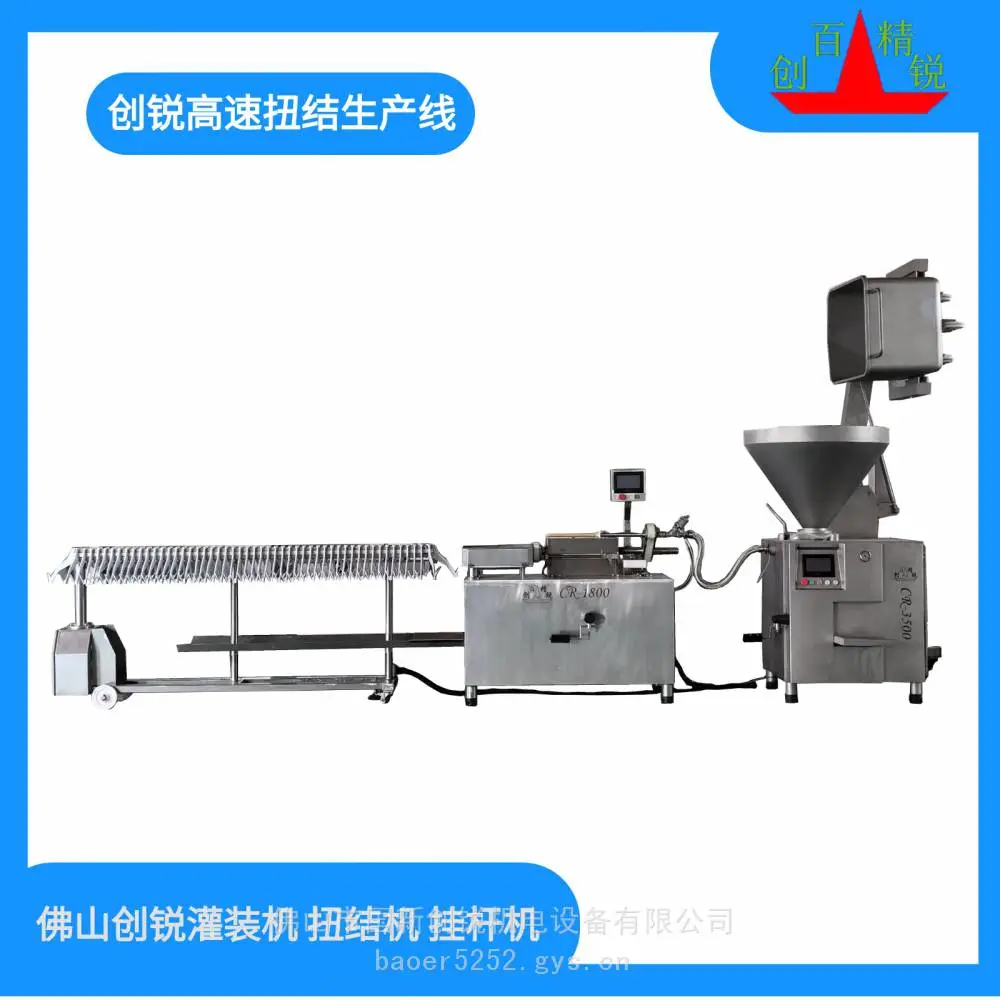 佛山市创锐CR-3500香肠灌装扭结设备 380v/50Hz三相五线制