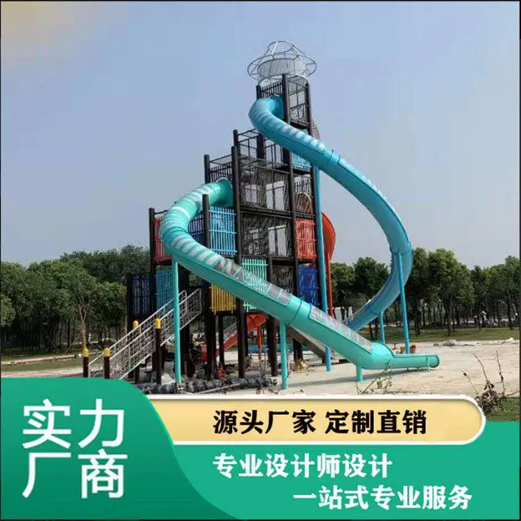 儿童游乐设施 景区室外非标不锈钢滑梯 鑫圣美定制