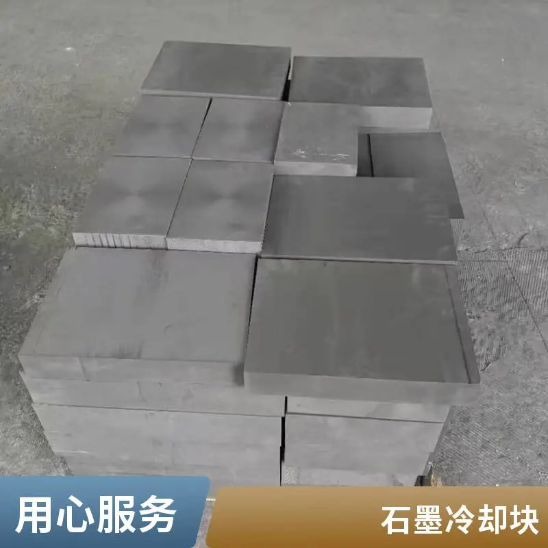 石墨冷铁块厂家 铸钢件专用耐高温激冷材料 现货直发