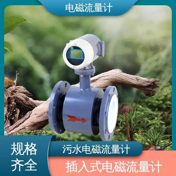 天康 TK1200型 防腐型电磁流量 无压力损失 卫生要求高的场合
