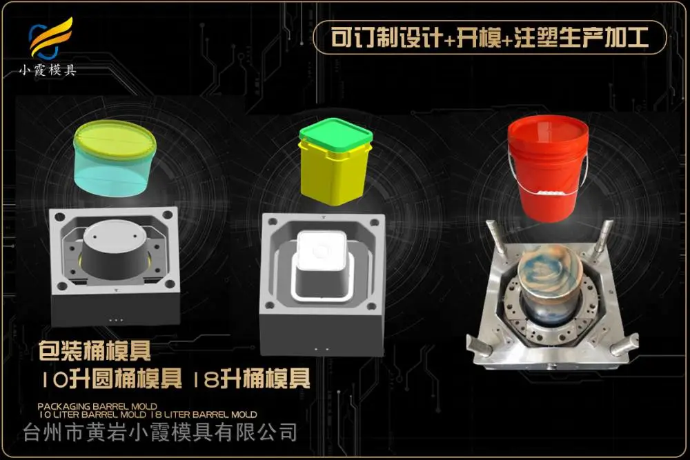 头盔模具厂家