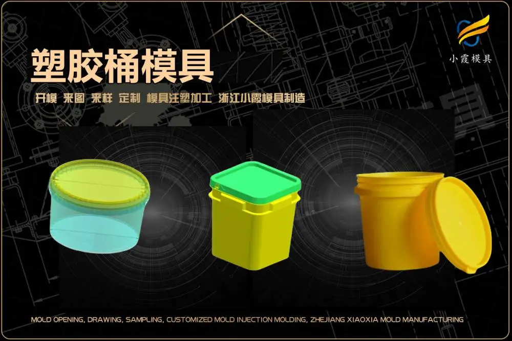 专业塑胶模具找哪家
