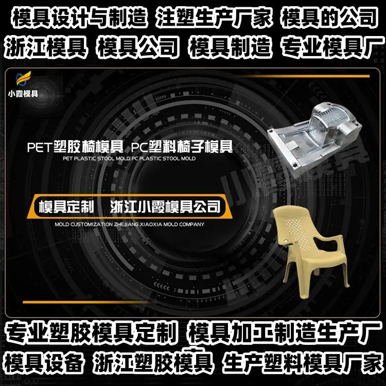 浙江模具制造开模专业注塑模具厂家