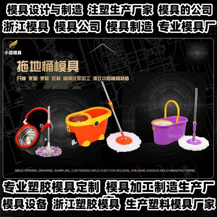 浙江模具制造开模专业注塑模具厂家