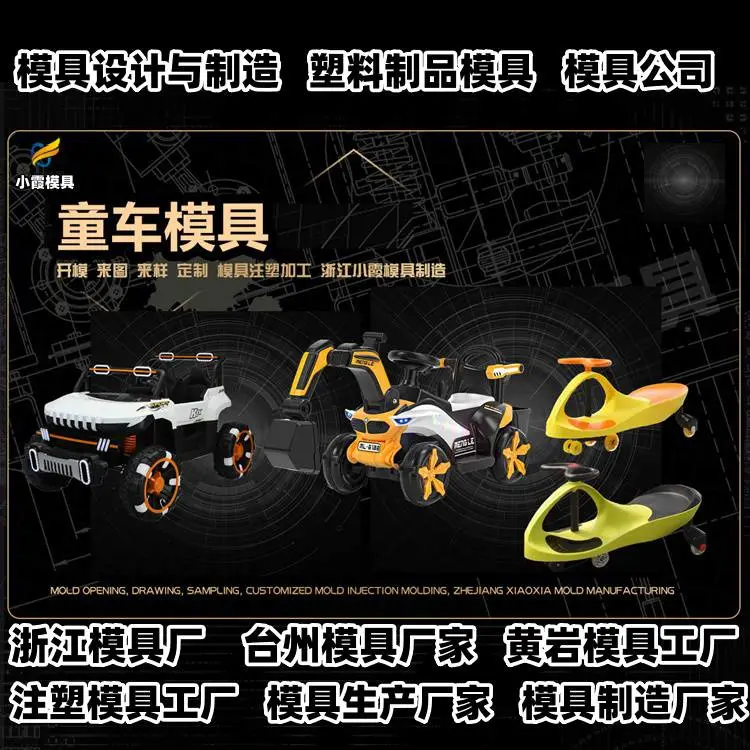 浙江模具制造开模专业注塑模具厂家