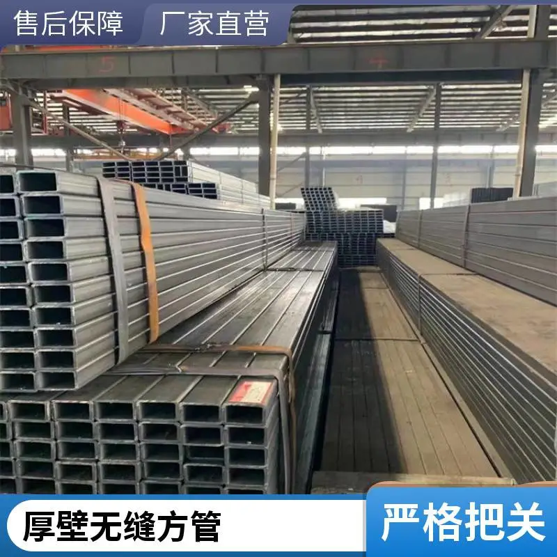 无缝方矩管圆改方Q345B矩形钢管 方通方形扁管方管零切