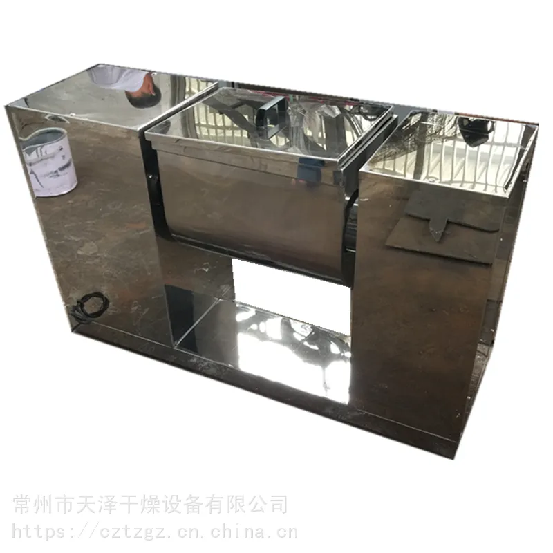 天泽牌CH系列槽型混合机 多功能颗粒物混合设备