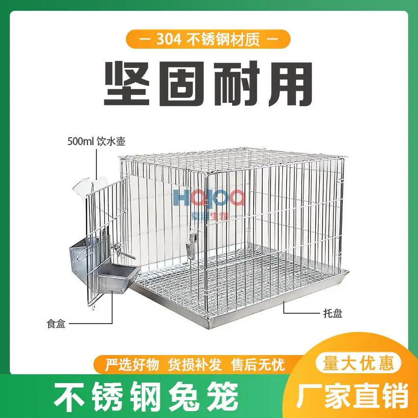 兔笼架不锈钢折叠兔笼冲洗兔笼架带托盘实验室兔子饲养笼