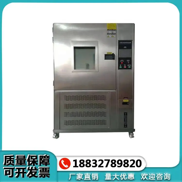 恒温恒湿箱 混凝土高低温试验箱 湿热交变试验机80-225-408L