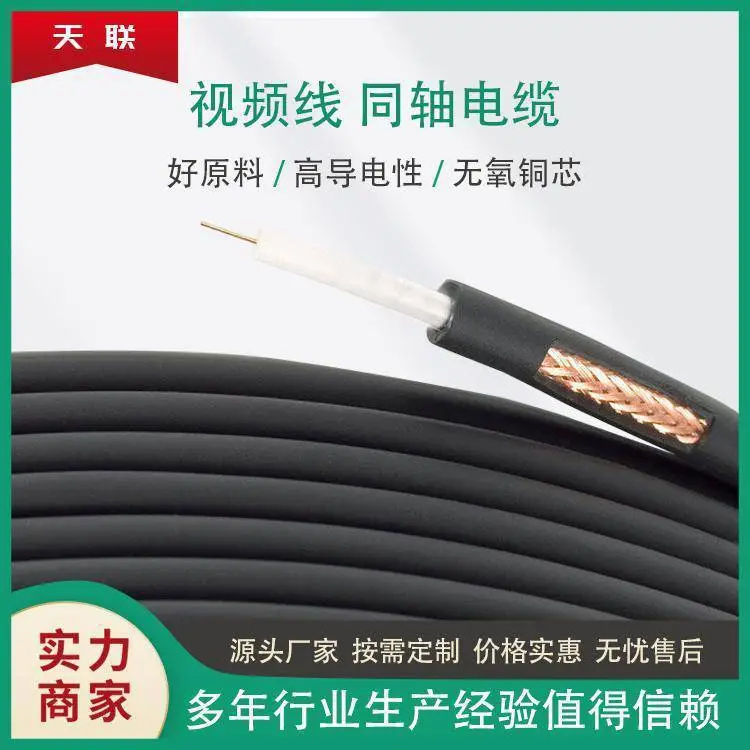 双联MSLYFYVZ煤矿用漏泄同轴电缆 阻燃视频线ZR-SYV