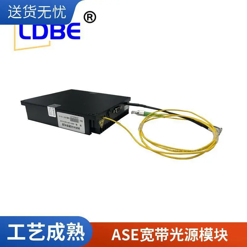 C波段SM光纤 50mW ASE宽带光源 可供RS-232接口和主机软件便于监测