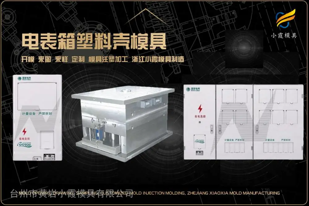 透明塑胶模具开模