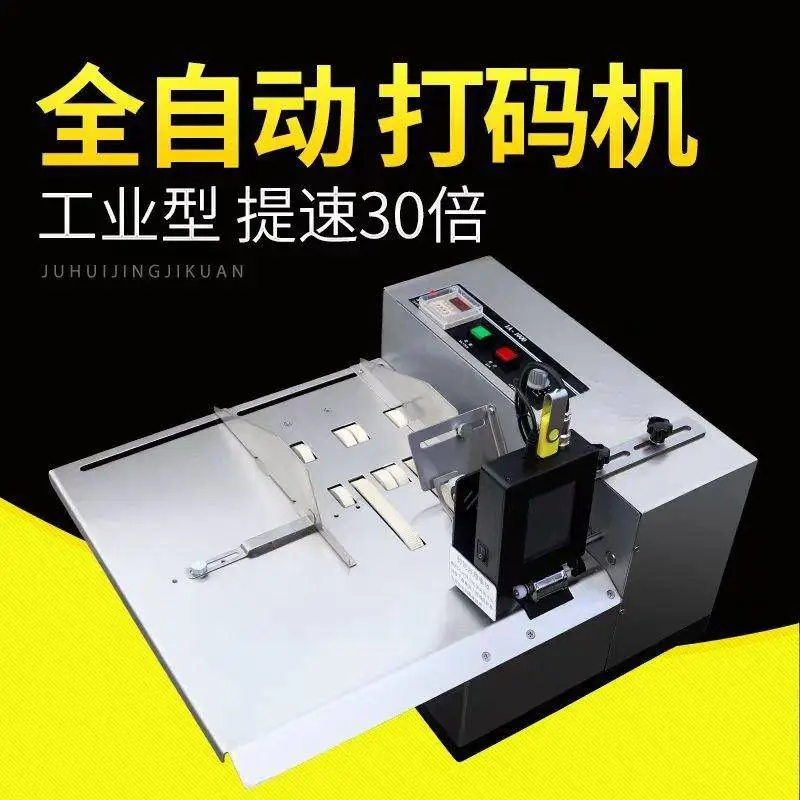 自动有色印字墨轮标示机 MY-380合格证商标纸板打码机 质保一年