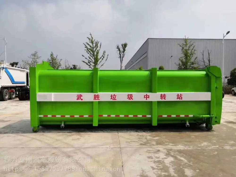 20立方对接式勾臂垃圾箱垃圾站中转箱