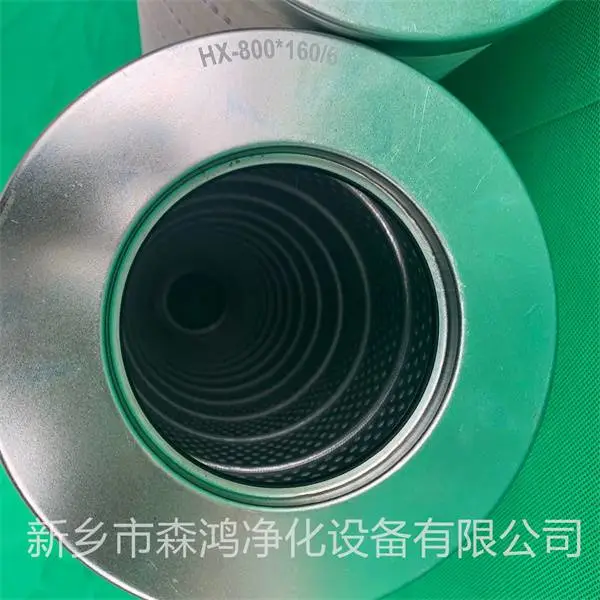 森鸿净化-液压油过滤器滤HK2600R50W/HC各种规格支持定制