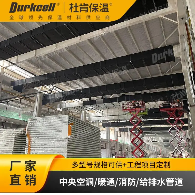 杜肯福耐斯橡塑海绵板 B1级高防火防霉抗菌 防水防潮