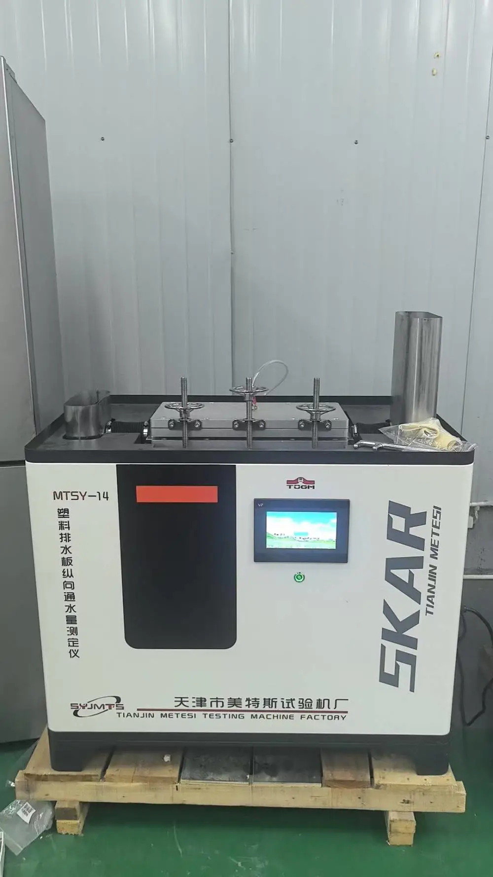 卧式带状排水材料纵向通水量检测仪全自动通水量可直观显示