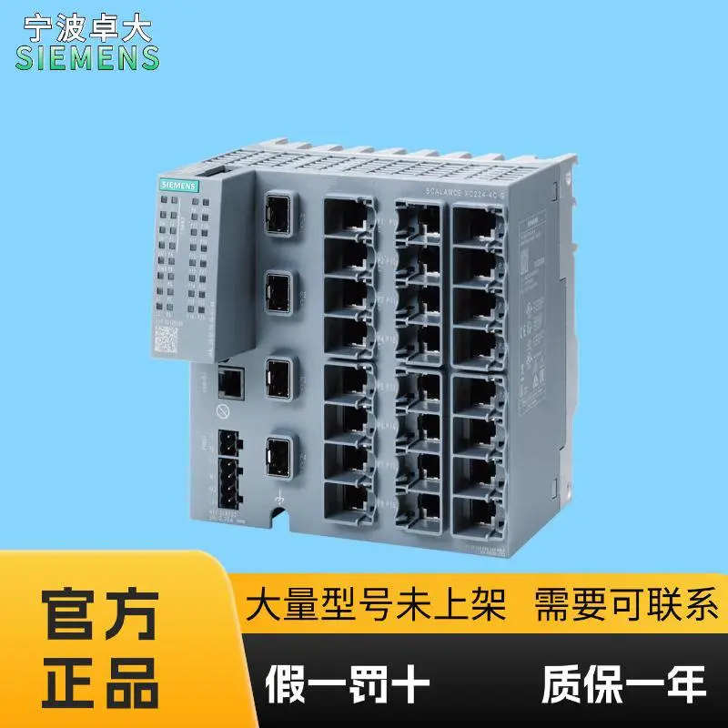 西门子工业以太网 6GK5216-4GS00-2AC2 可管理层面2 IE交换机 原装