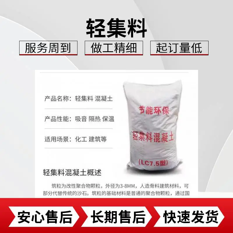 复合轻集料混凝土 易成型 矗诚生产岩陶粒混凝土