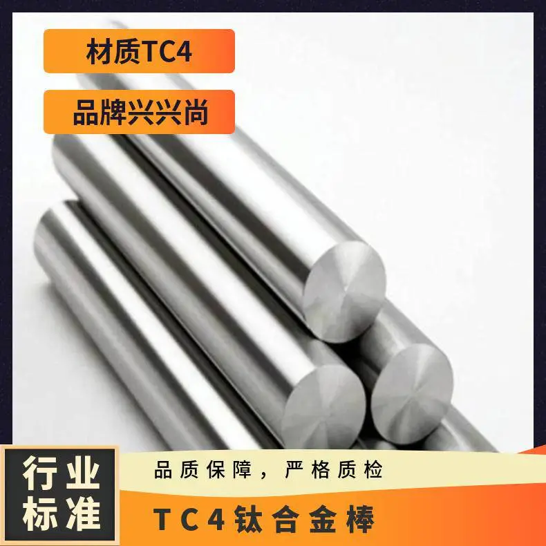 TC4钛合金棒Φ1.0-200mm 高硬度抗腐蚀 TA1纯钛圆棒 定制加工