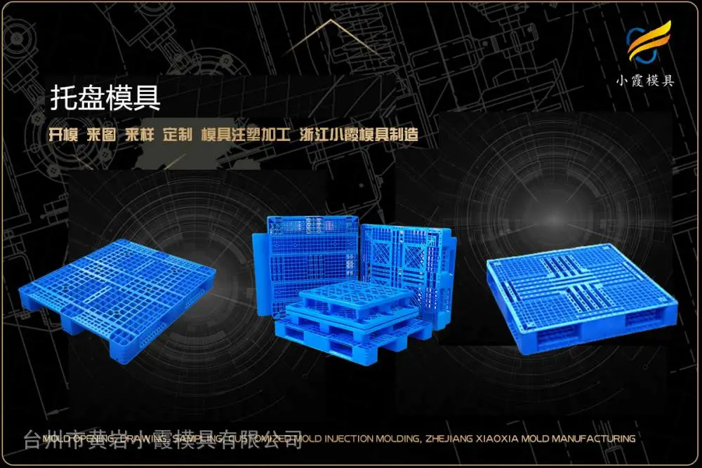 注塑加工开模推荐几家