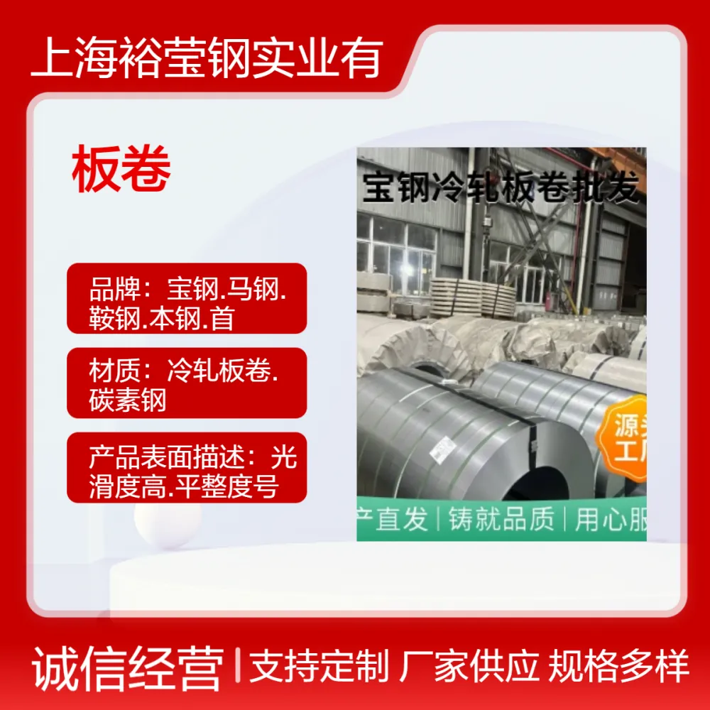 银色高强度精密板卷 光滑表面 冲压用 高质量精包装