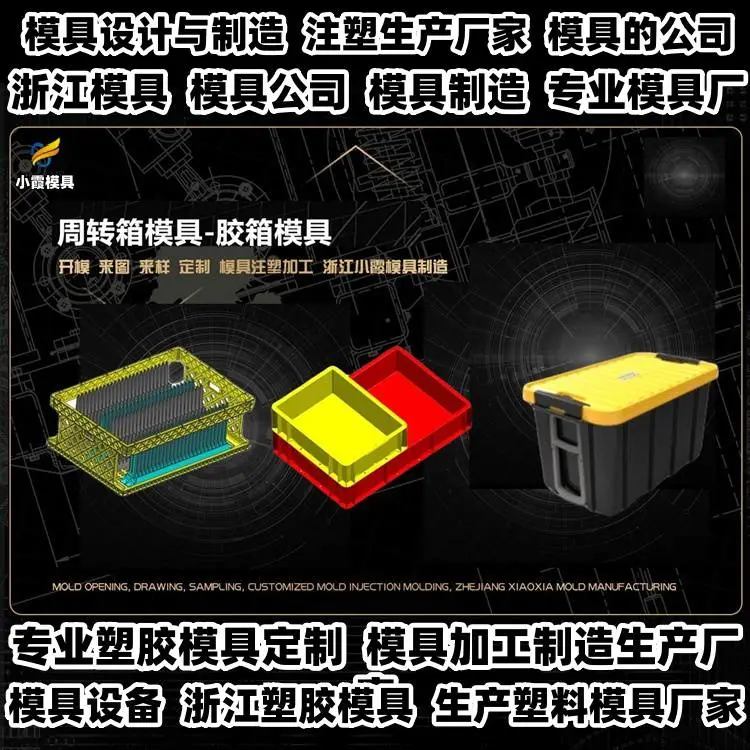 PP模具制造厂家联系方式