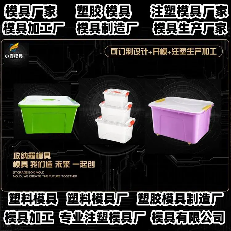 透明件模具公司推荐