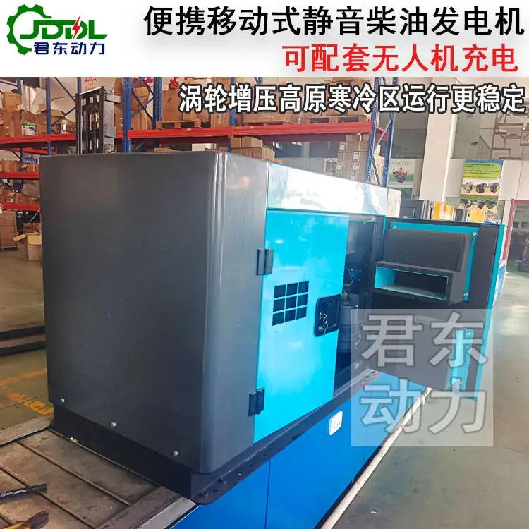 君东动力20KW静音柴油发电机组 18千瓦涡轮增压低噪音箱式发电机
