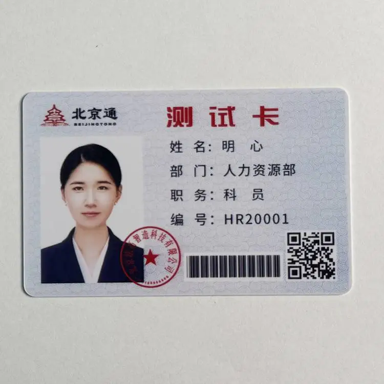 PVC卡片零散定制展会嘉宾证工作证定制 活动门票制作 小批量个性印刷
