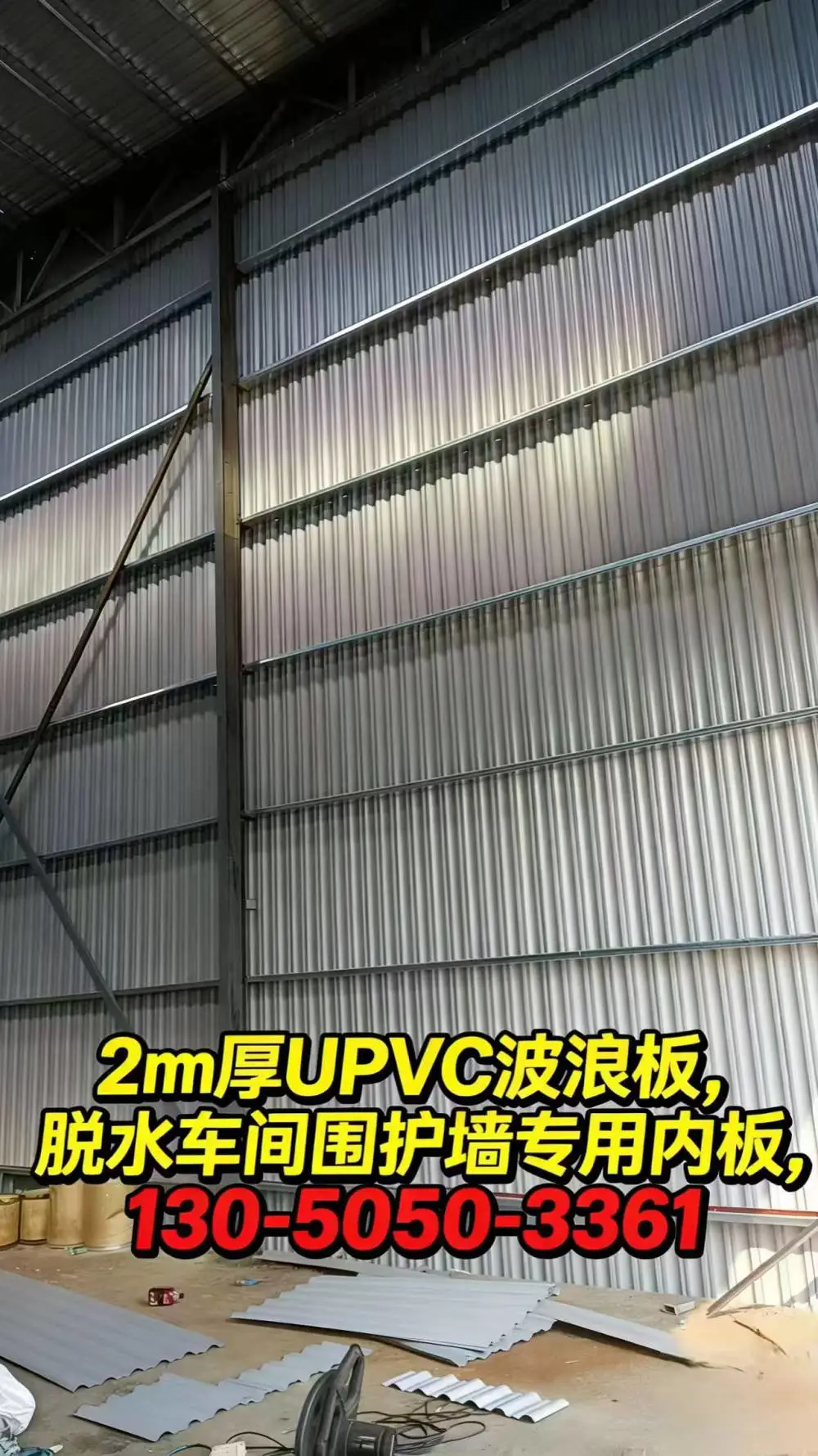 脱水车间 耐酸碱腐蚀2毫米厚UPVC波浪板 不生锈墙板 B1级防火吊顶