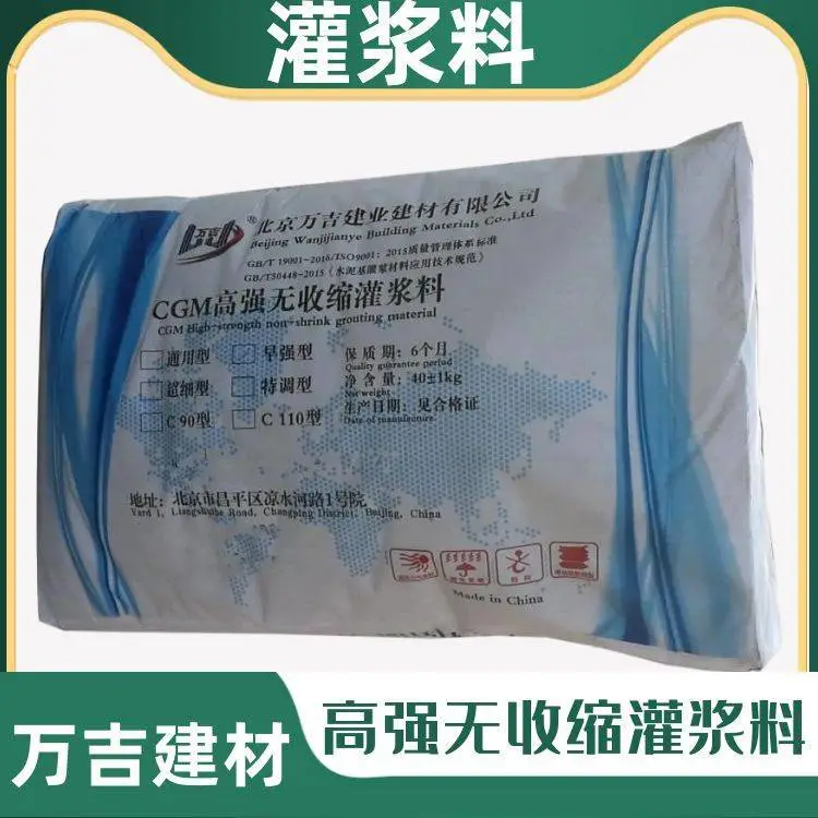 独山县高强无收缩灌浆料 早强细石混凝土 自密实性强建筑孔洞灌浆