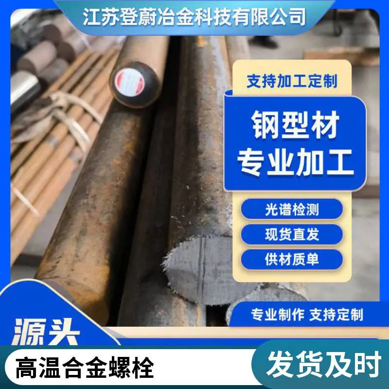 镍基合金圆钢 GH3625 供应 高温性能强 抗腐蚀性能 支持零切