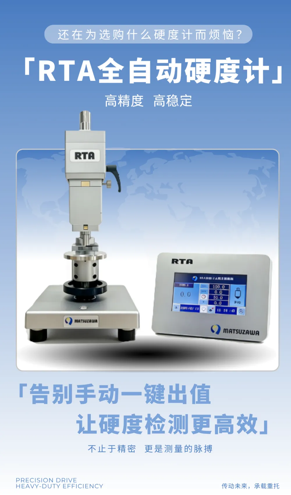 Matsuzawa 全自动橡胶硬度计 RTA 邵氏硬度 IRHD