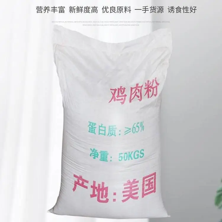 宠物饲料高蛋白原料 鸡肉粉蛋白65% 美国蛋白公司 水产料加工 山东供应