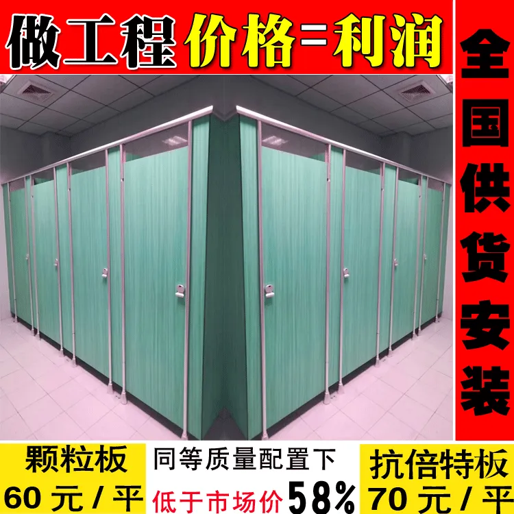 抗倍特卫生间隔断价格60元 卫生间成品隔断 公共厕所隔断