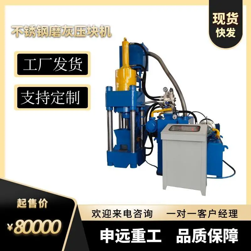 不锈钢磨灰压饼机 工厂***格便宜