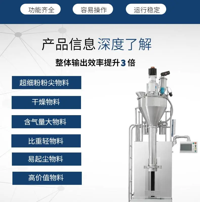 粉末粉体粉剂包装机