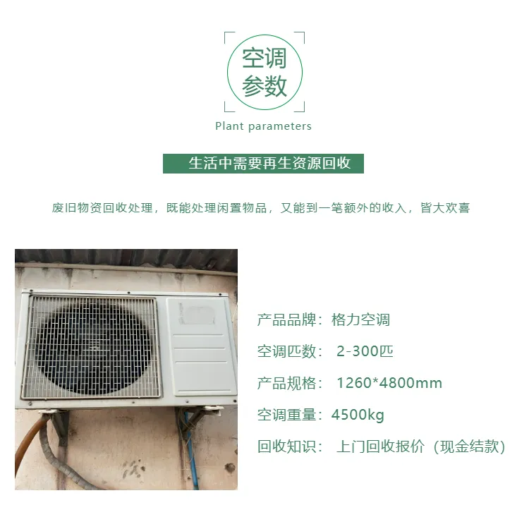 广州市溴化锂回收,报废冷水机组回收,回收开利空调