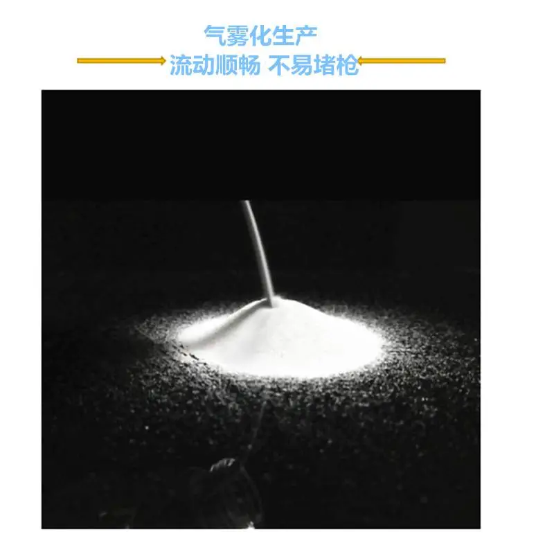 气雾化生产