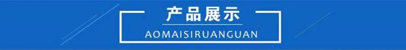 产品展示