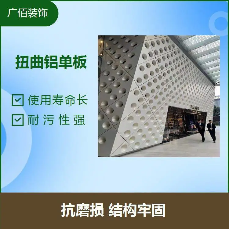 双曲铝单板 具有良好向洁性 防火耐高温 呵护安全