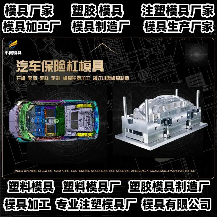 黄岩模具生产厂家台州注塑加工开模厂家
