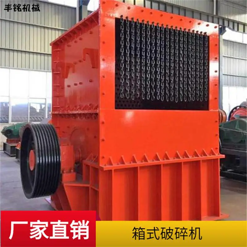 青石箱式打砂机丰铭液压开箱式破碎机石子石料方箱破湖南箱式破碎机